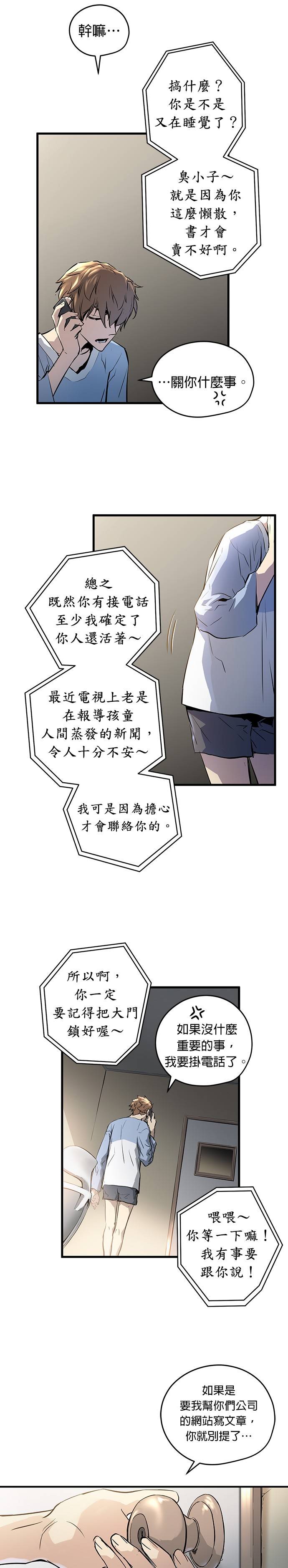 《兰若怪谈》漫画最新章节第1话免费下拉式在线观看章节第【4】张图片