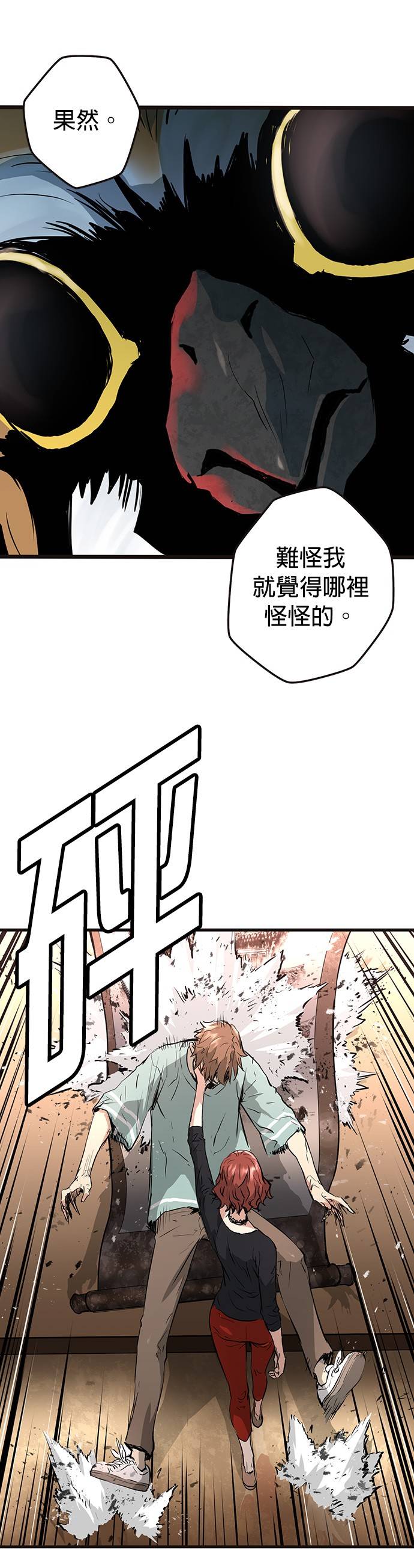 《兰若怪谈》漫画最新章节第1话免费下拉式在线观看章节第【59】张图片