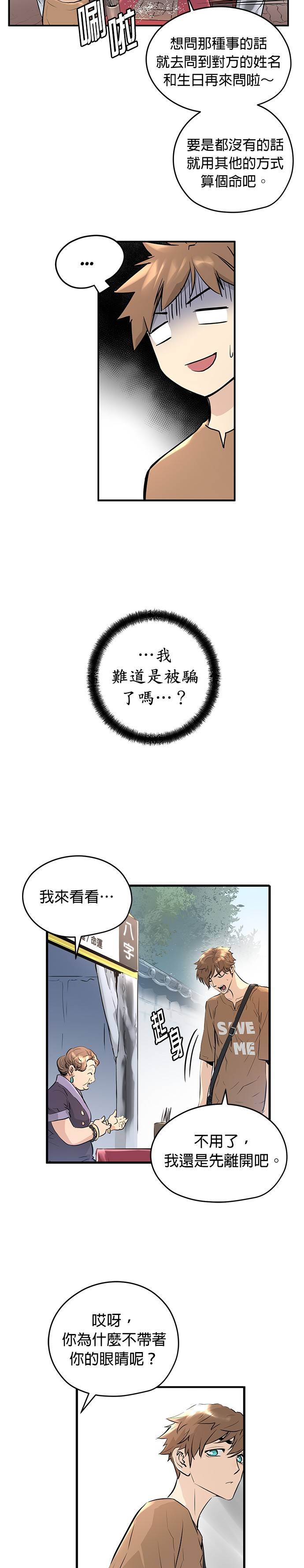 《兰若怪谈》漫画最新章节第1话免费下拉式在线观看章节第【25】张图片