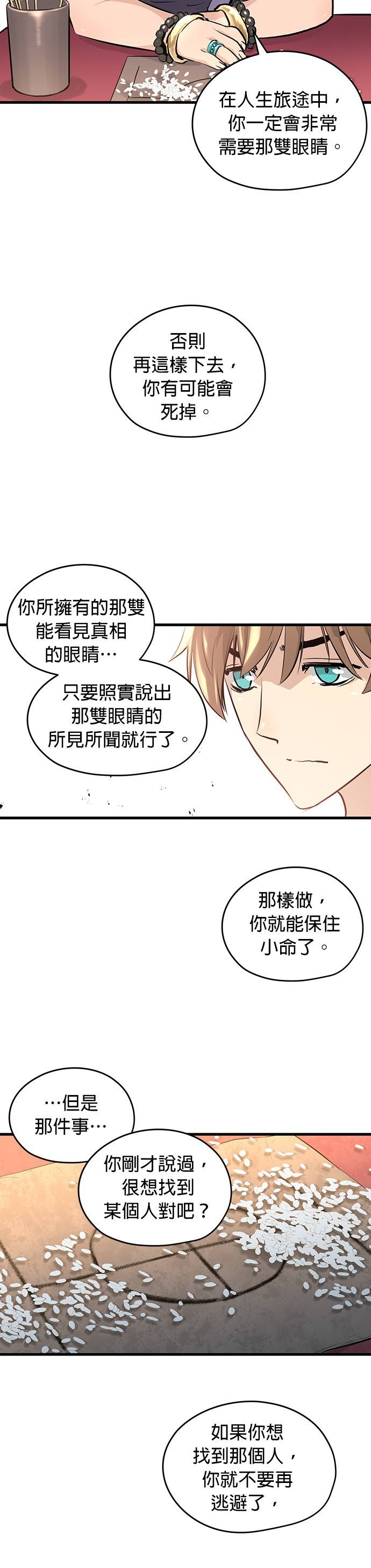 《兰若怪谈》漫画最新章节第1话免费下拉式在线观看章节第【28】张图片