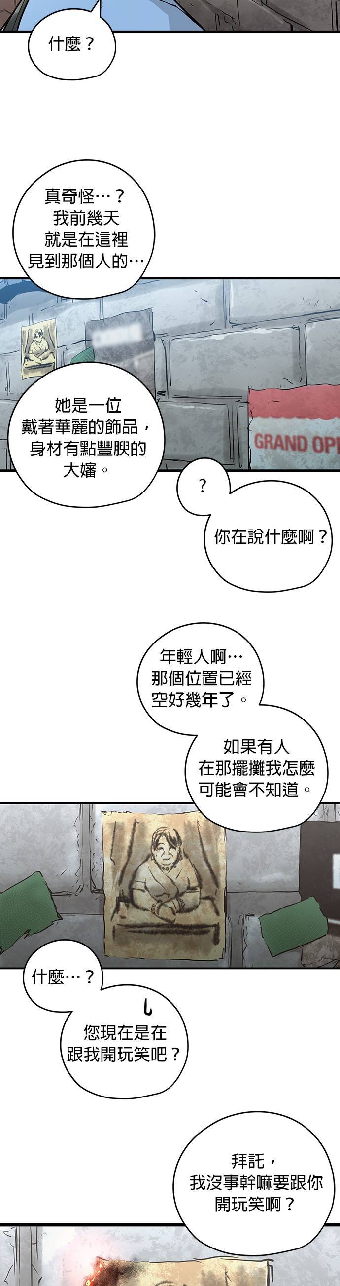 《兰若怪谈》漫画最新章节第1话免费下拉式在线观看章节第【85】张图片