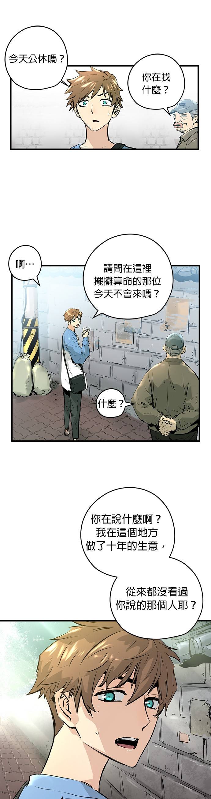 《兰若怪谈》漫画最新章节第1话免费下拉式在线观看章节第【84】张图片