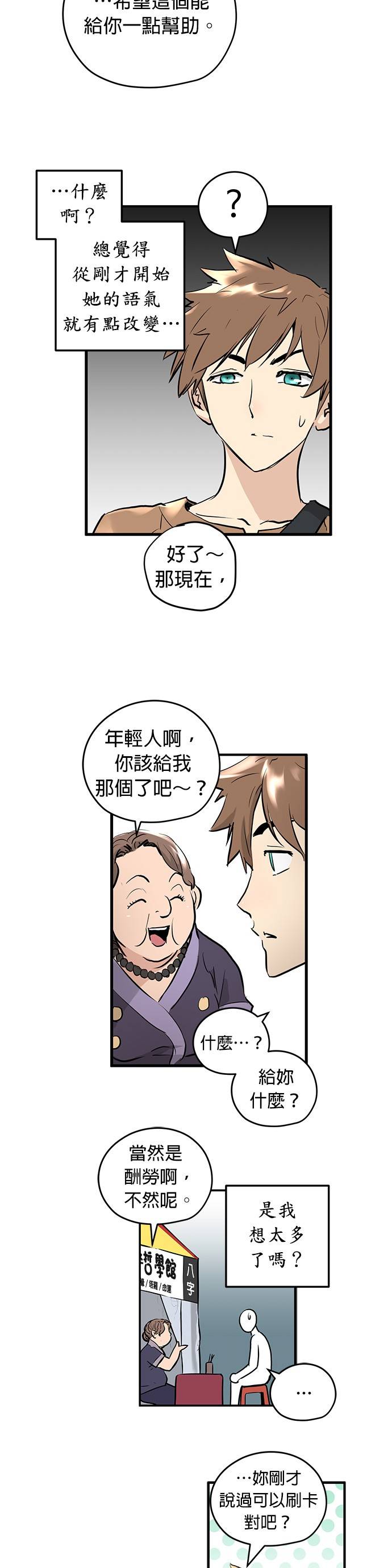 《兰若怪谈》漫画最新章节第1话免费下拉式在线观看章节第【31】张图片