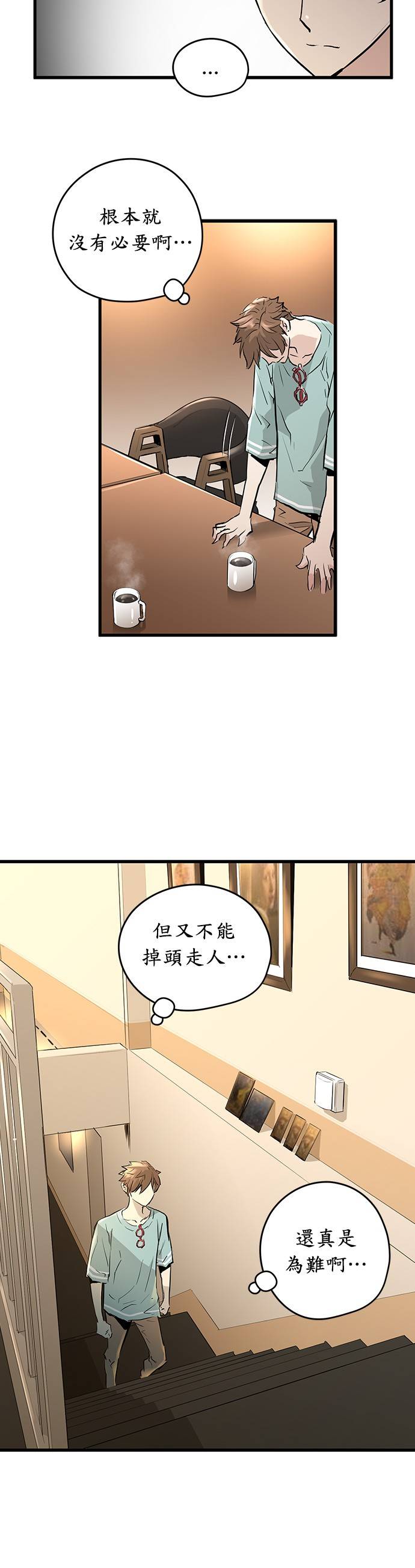 《兰若怪谈》漫画最新章节第1话免费下拉式在线观看章节第【38】张图片