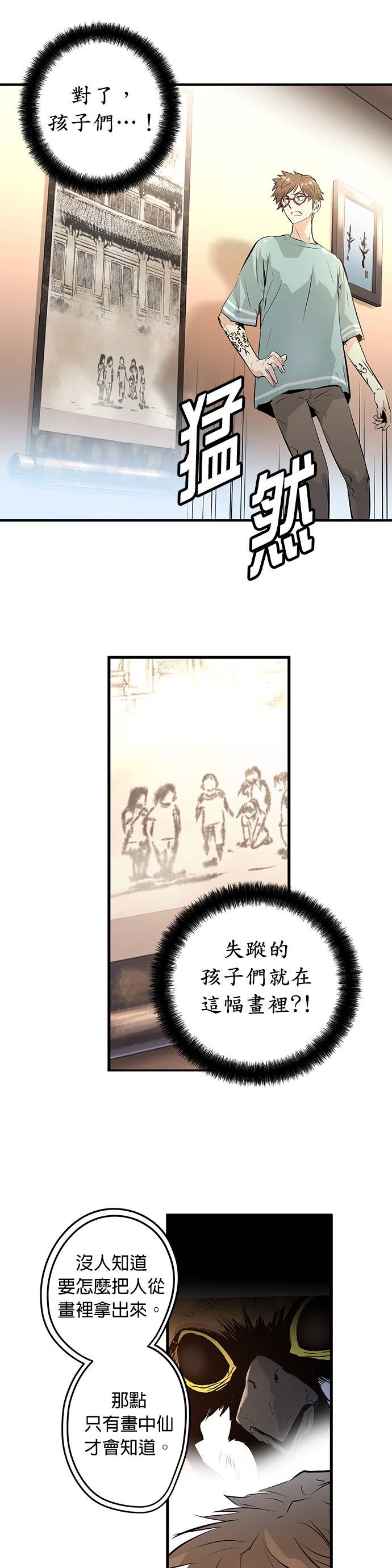 《兰若怪谈》漫画最新章节第1话免费下拉式在线观看章节第【72】张图片