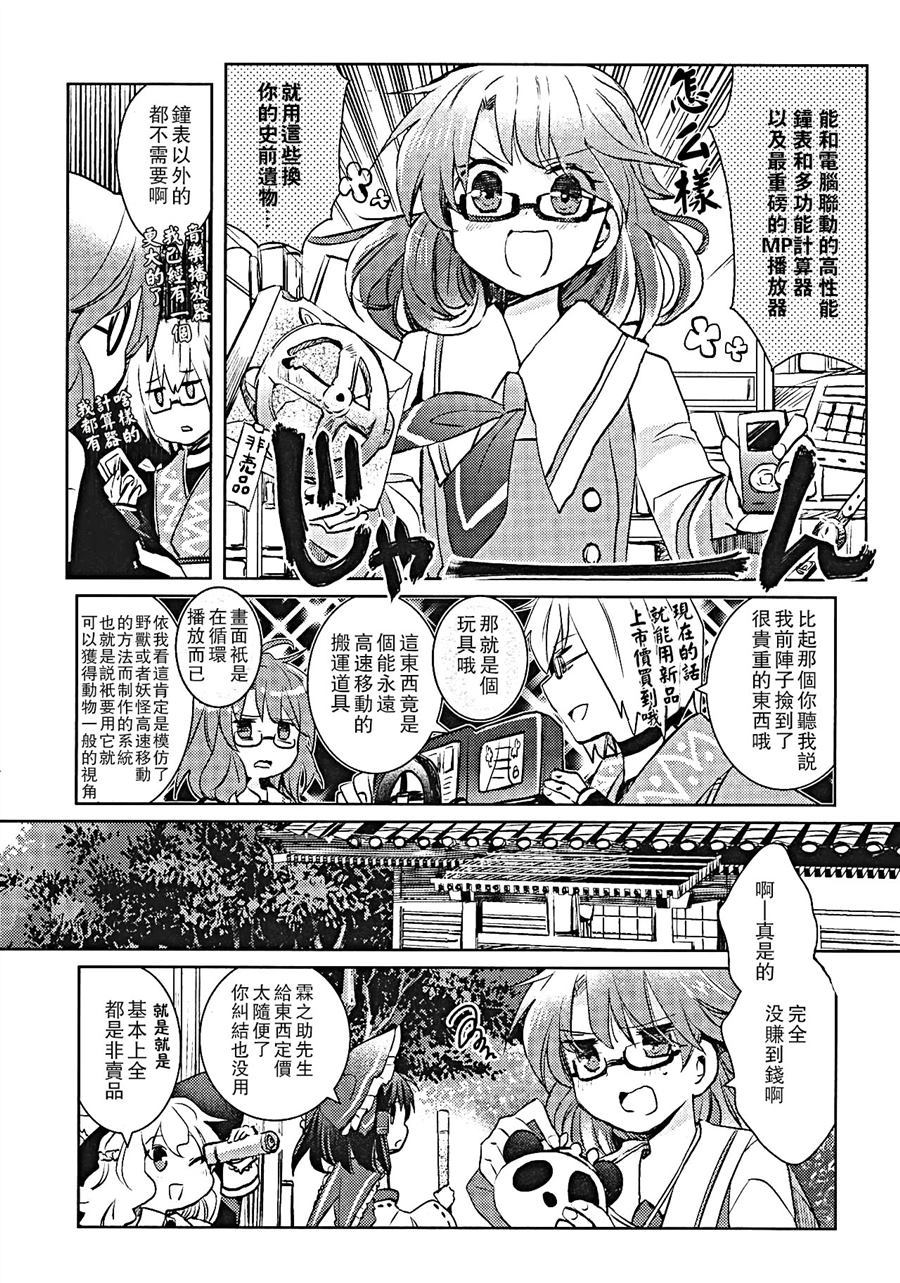 《买的东西 卖的东西 淘到的东西》漫画最新章节第1话免费下拉式在线观看章节第【5】张图片