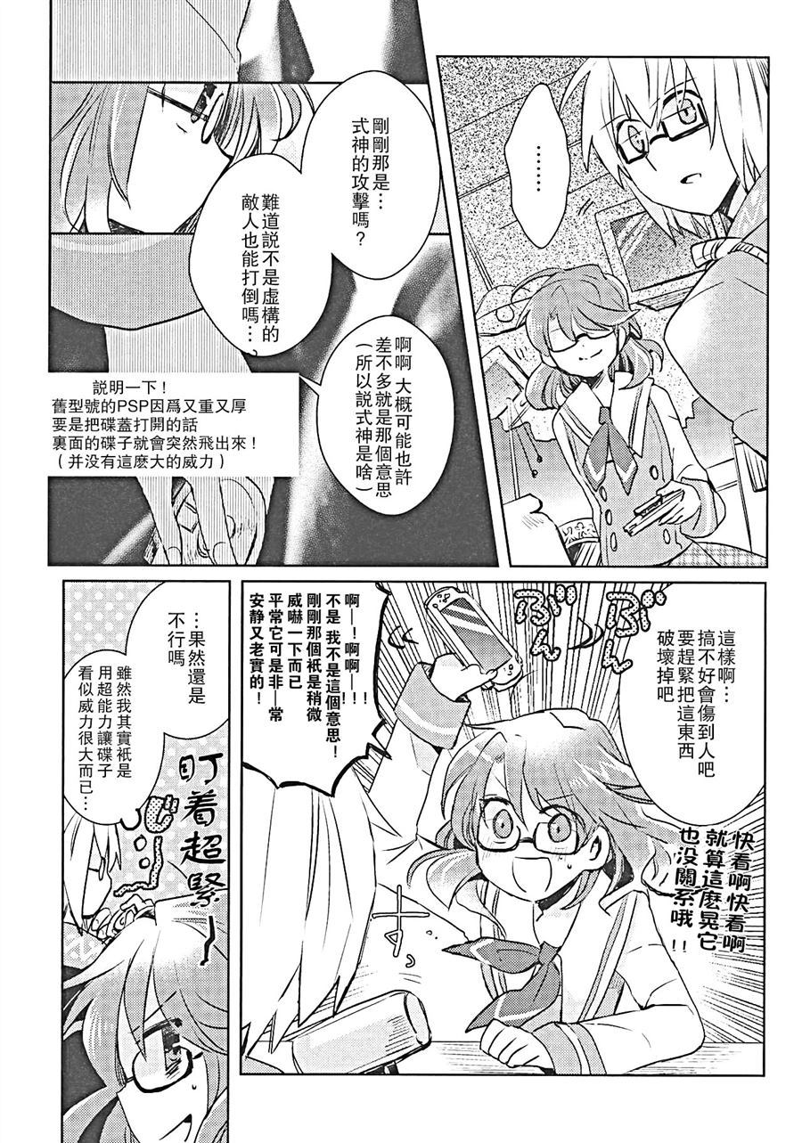 《买的东西 卖的东西 淘到的东西》漫画最新章节第1话免费下拉式在线观看章节第【11】张图片