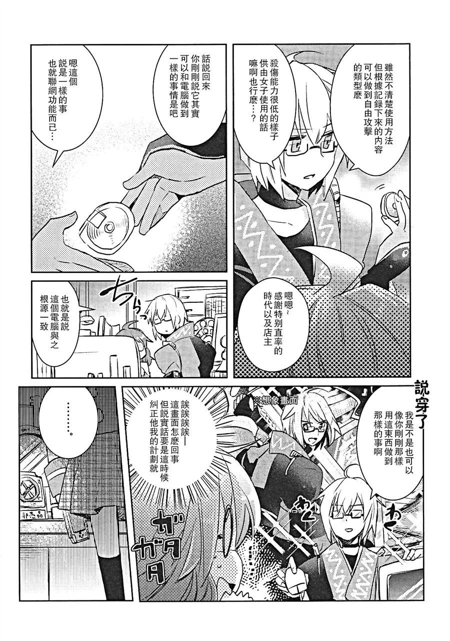 《买的东西 卖的东西 淘到的东西》漫画最新章节第1话免费下拉式在线观看章节第【12】张图片