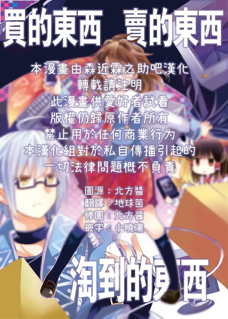 《买的东西 卖的东西 淘到的东西》漫画最新章节第1话免费下拉式在线观看章节第【2】张图片