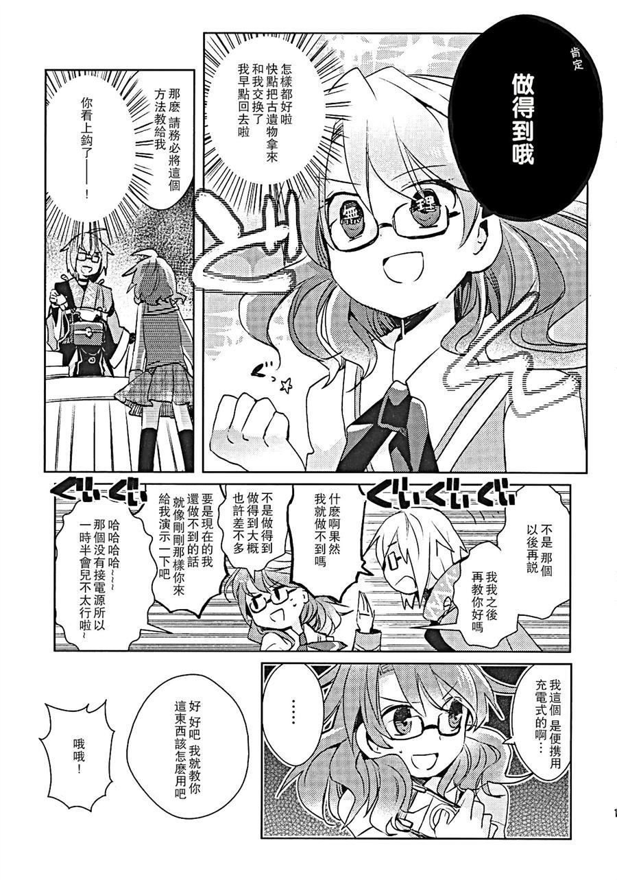 《买的东西 卖的东西 淘到的东西》漫画最新章节第1话免费下拉式在线观看章节第【13】张图片