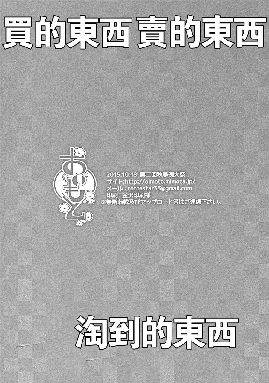 《买的东西 卖的东西 淘到的东西》漫画最新章节第1话免费下拉式在线观看章节第【22】张图片