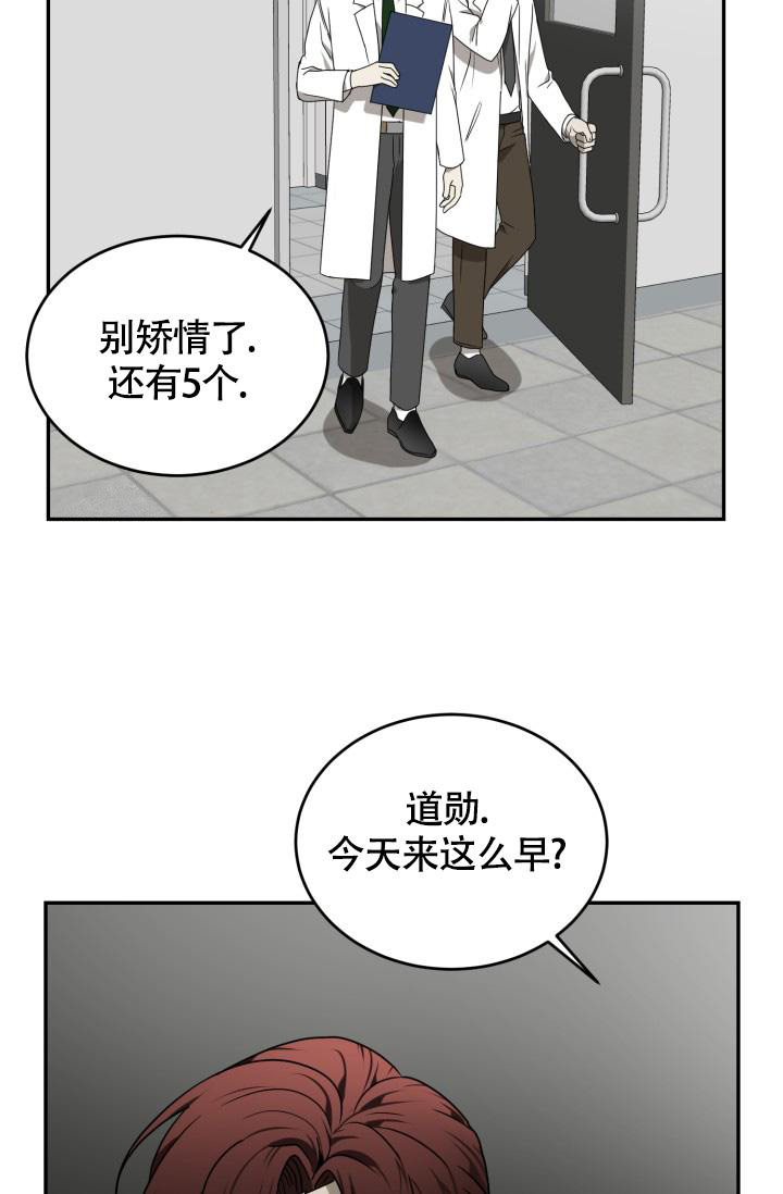 《动物园(I+II季)》漫画最新章节第54话免费下拉式在线观看章节第【4】张图片