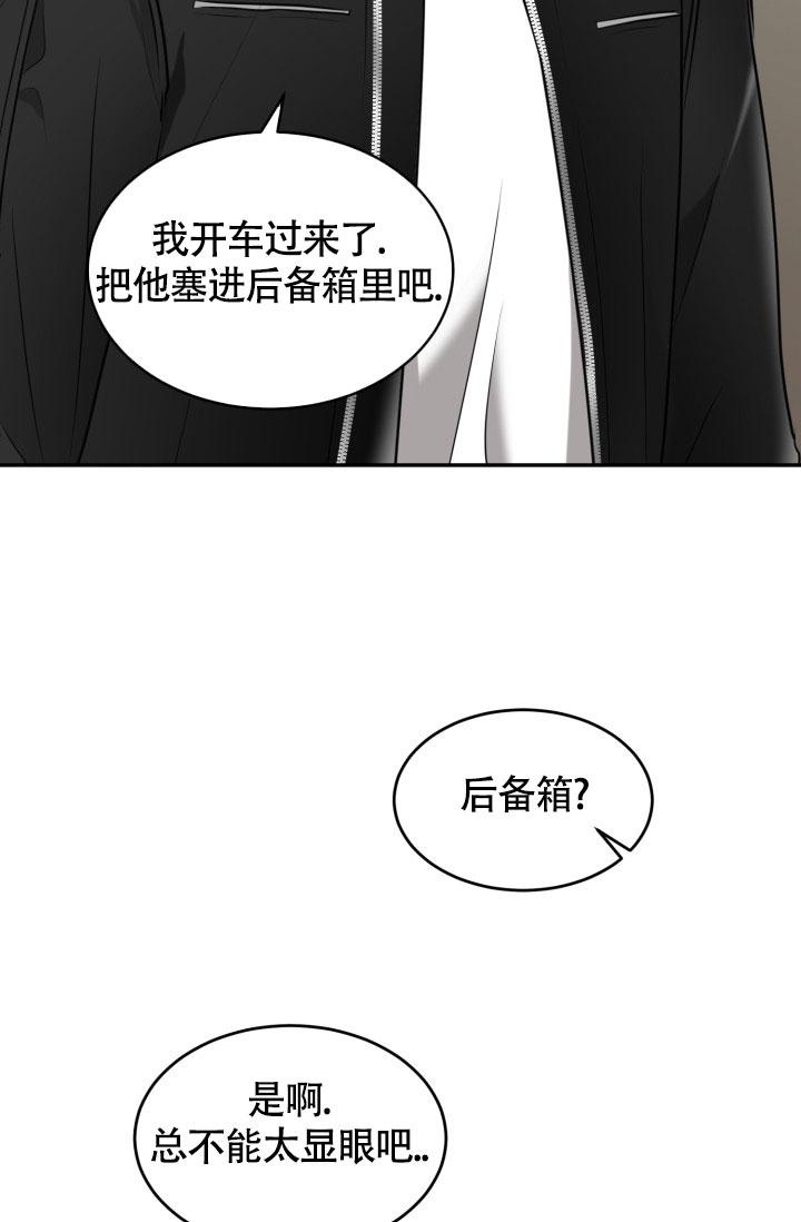 《动物园(I+II季)》漫画最新章节第6话免费下拉式在线观看章节第【35】张图片