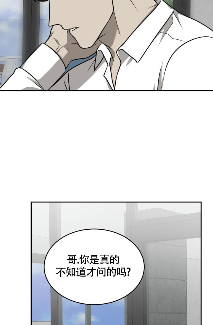 《动物园(I+II季)》漫画最新章节第46话免费下拉式在线观看章节第【4】张图片