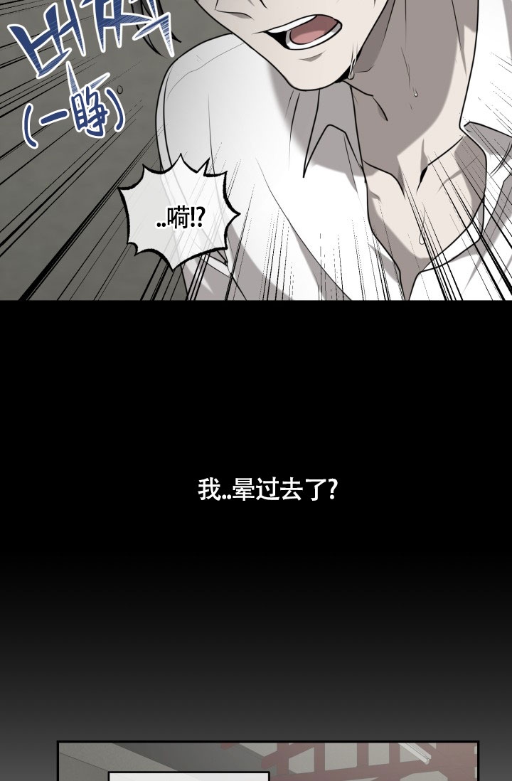 《动物园(I+II季)》漫画最新章节第3话免费下拉式在线观看章节第【3】张图片