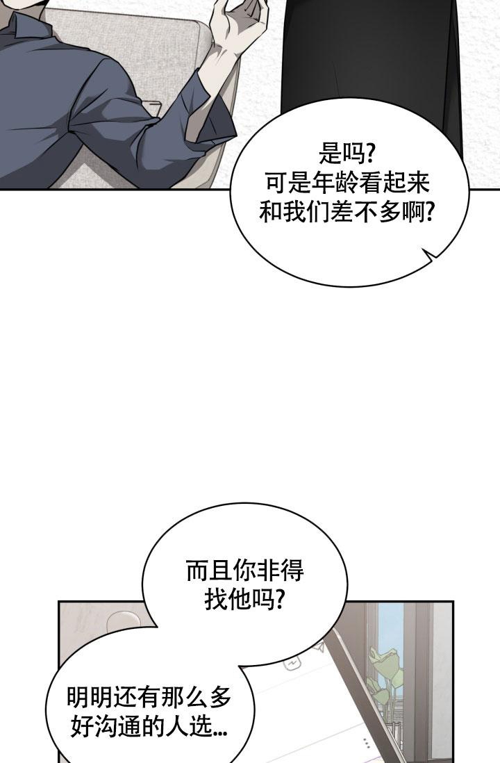 《动物园(I+II季)》漫画最新章节第25话免费下拉式在线观看章节第【29】张图片