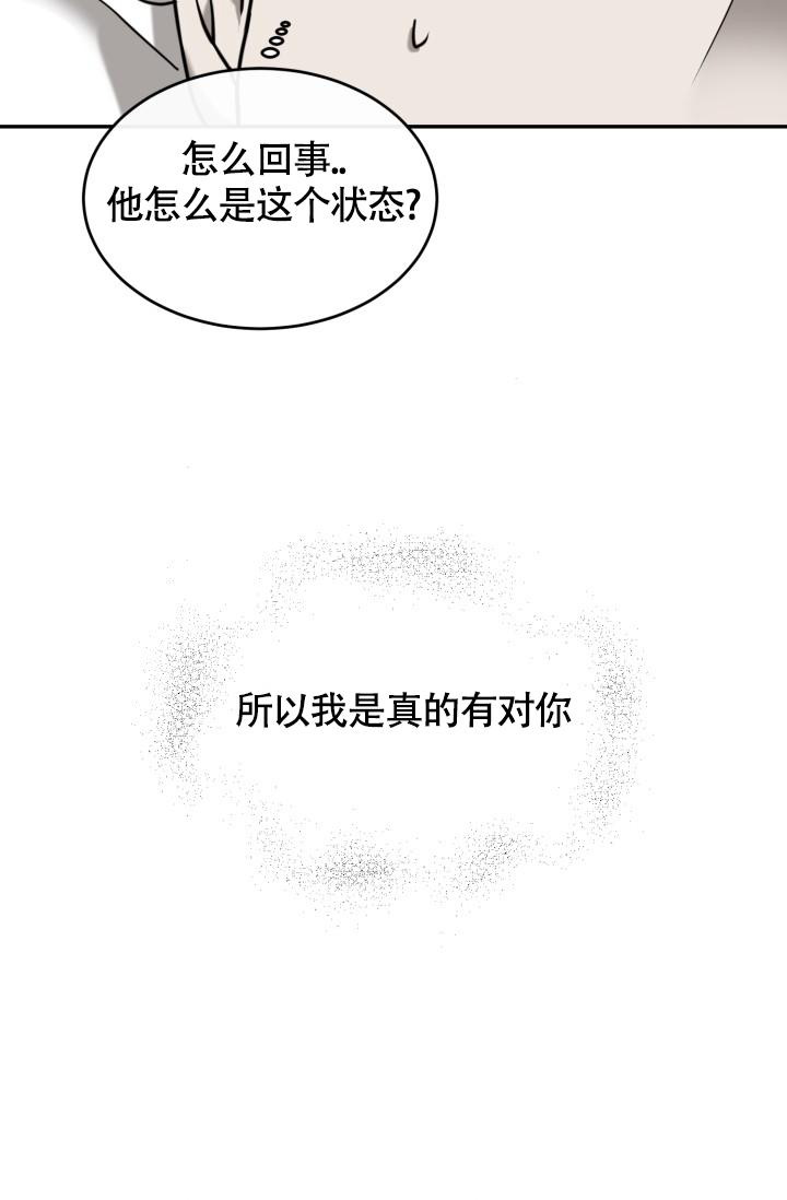 《动物园(I+II季)》漫画最新章节第46话免费下拉式在线观看章节第【43】张图片