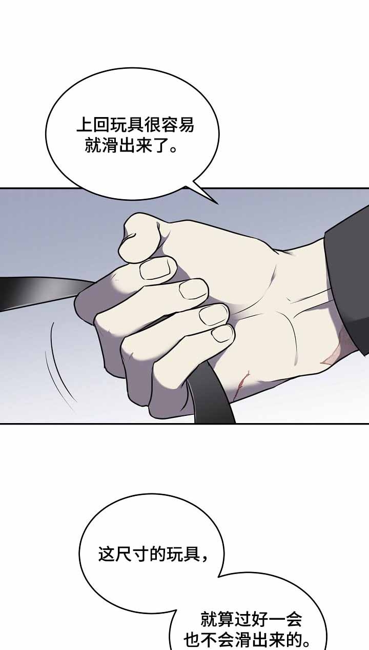 《动物园(I+II季)》漫画最新章节第28话免费下拉式在线观看章节第【5】张图片