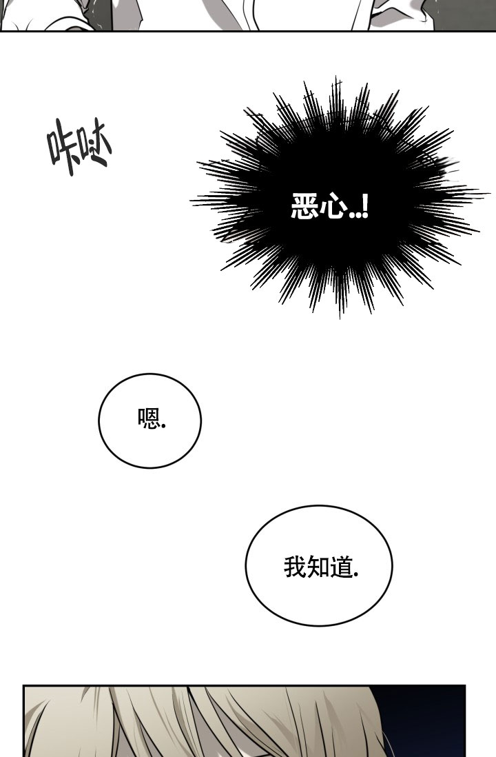 《动物园(I+II季)》漫画最新章节第3话免费下拉式在线观看章节第【26】张图片