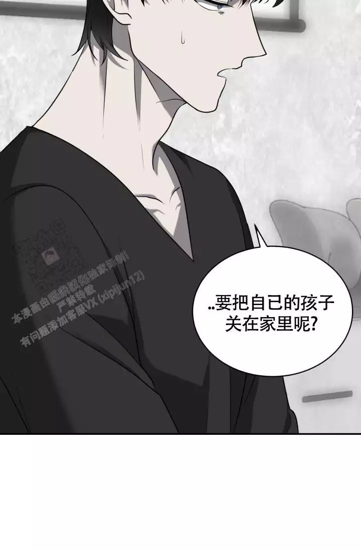 《动物园(I+II季)》漫画最新章节第59话免费下拉式在线观看章节第【83】张图片