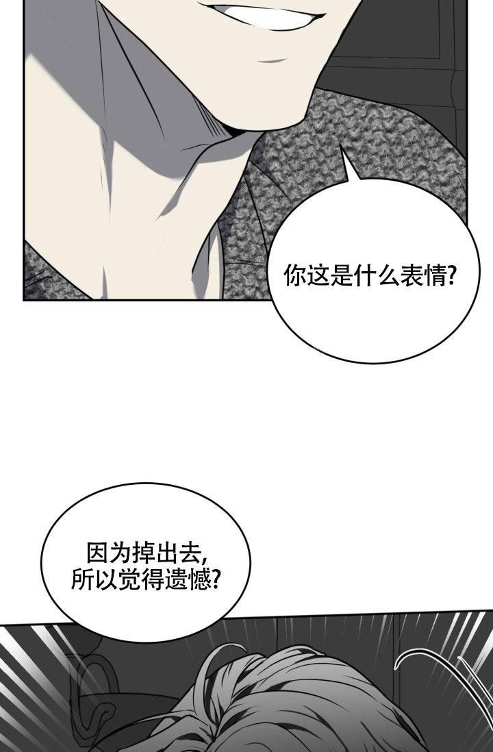 《动物园(I+II季)》漫画最新章节第23话免费下拉式在线观看章节第【15】张图片