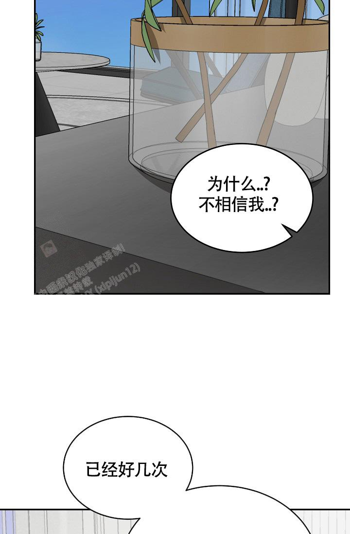 《动物园(I+II季)》漫画最新章节第48话免费下拉式在线观看章节第【4】张图片