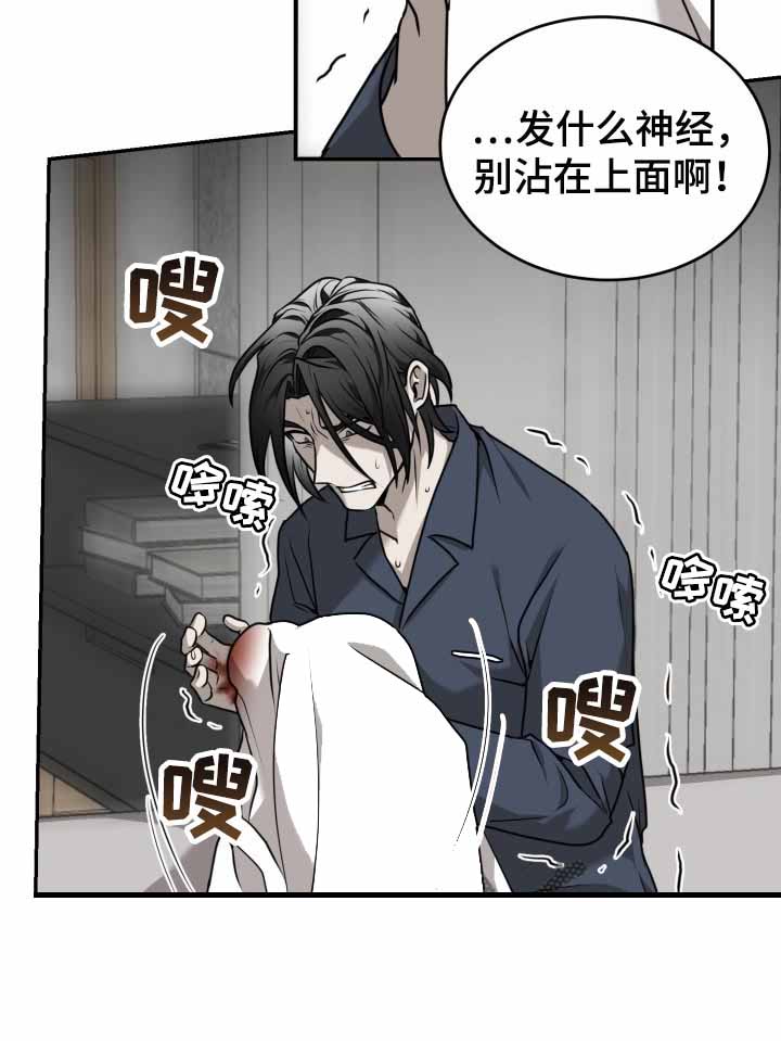 《动物园(I+II季)》漫画最新章节第33话免费下拉式在线观看章节第【10】张图片