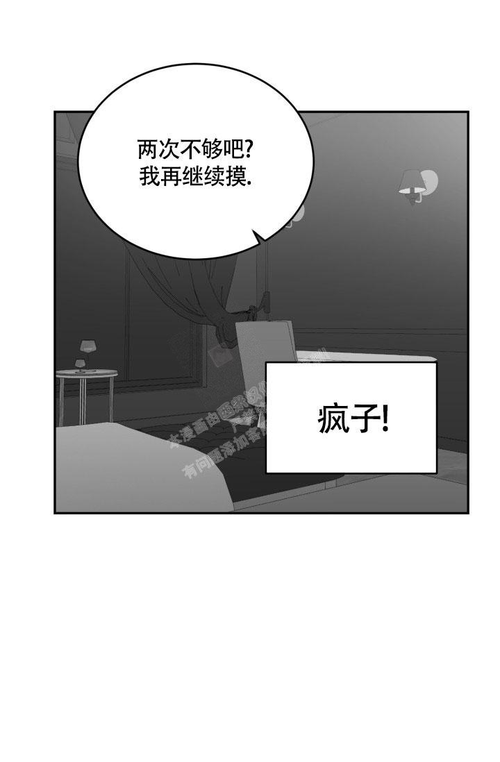 《动物园(I+II季)》漫画最新章节第16话免费下拉式在线观看章节第【7】张图片