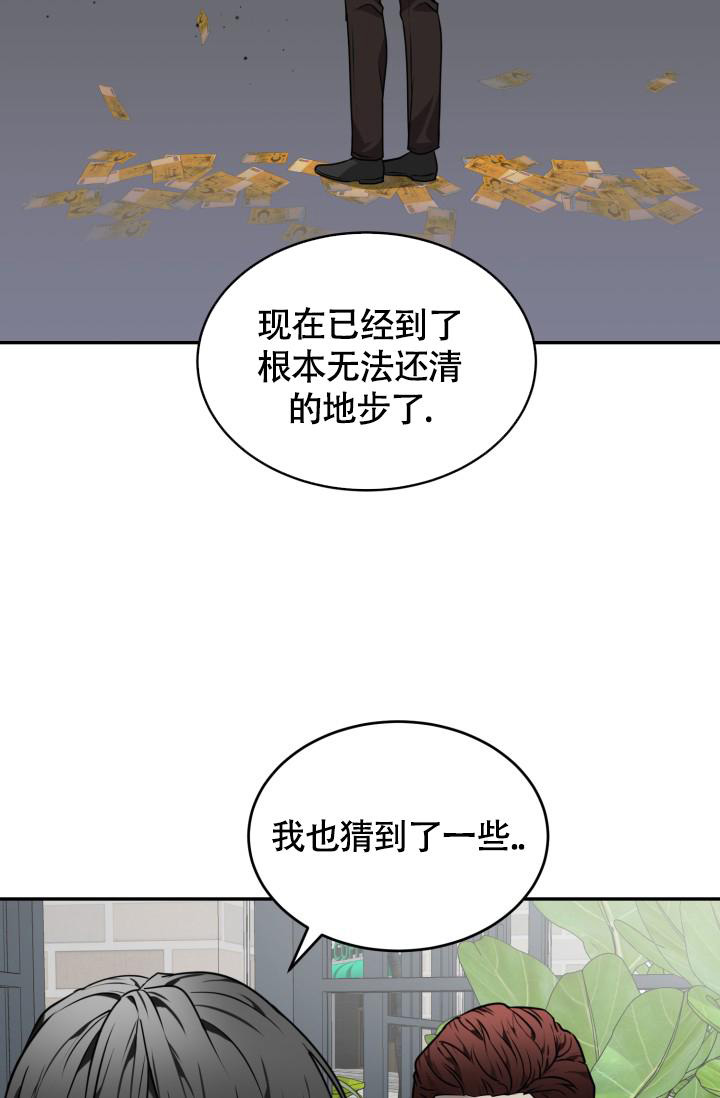 《动物园(I+II季)》漫画最新章节第43话免费下拉式在线观看章节第【7】张图片