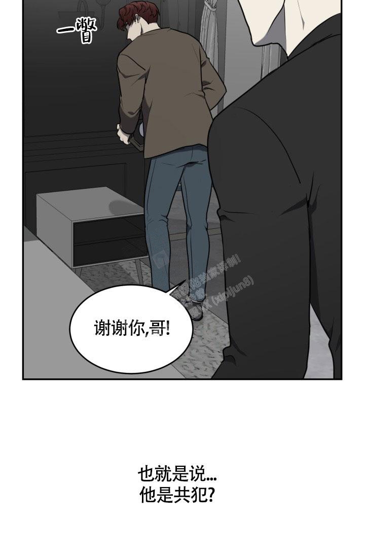 《动物园(I+II季)》漫画最新章节第9话免费下拉式在线观看章节第【6】张图片