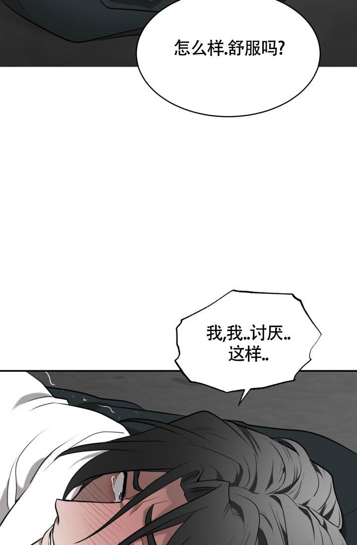 《动物园(I+II季)》漫画最新章节第6话免费下拉式在线观看章节第【14】张图片