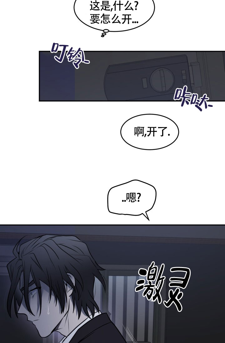 《动物园(I+II季)》漫画最新章节第2话免费下拉式在线观看章节第【18】张图片