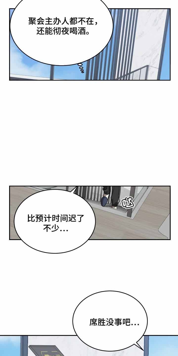 《动物园(I+II季)》漫画最新章节第29话免费下拉式在线观看章节第【2】张图片