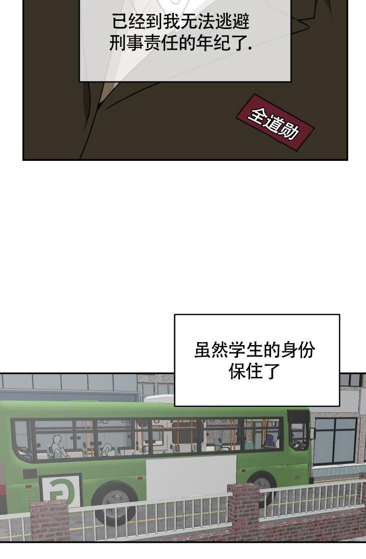 《动物园(I+II季)》漫画最新章节第54话免费下拉式在线观看章节第【25】张图片