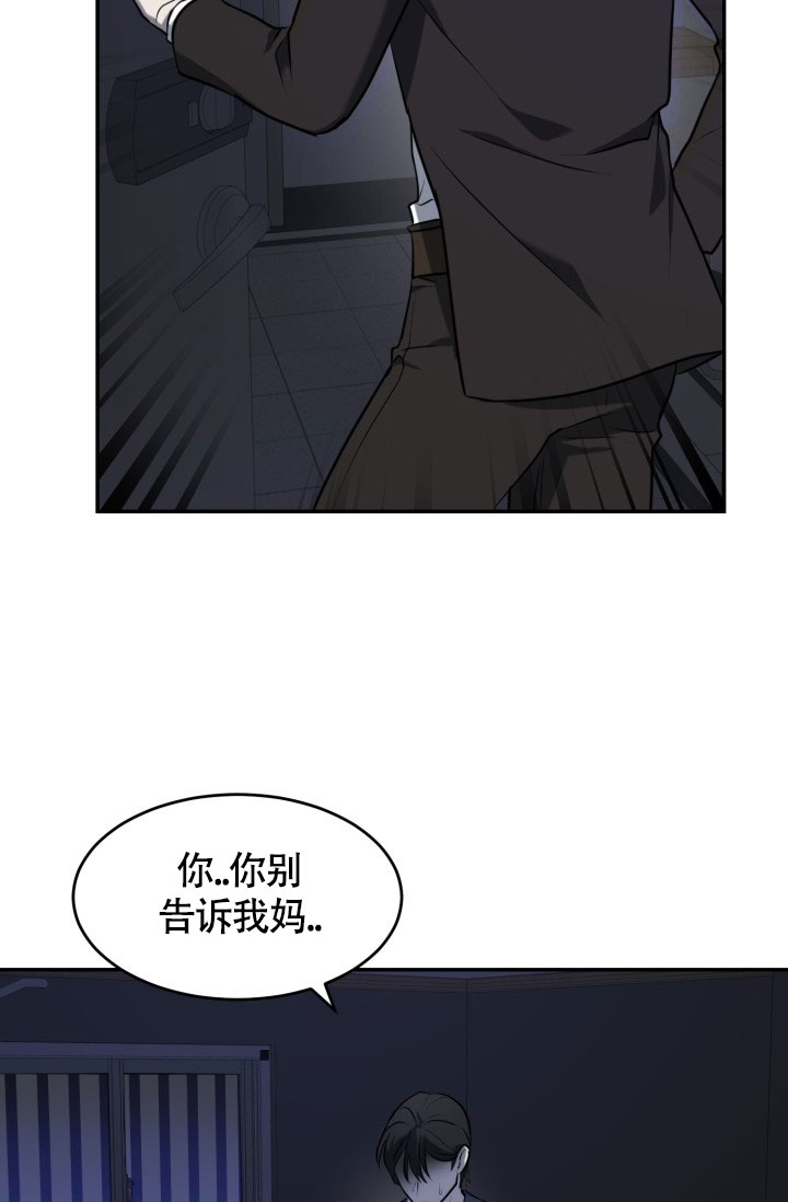 《动物园(I+II季)》漫画最新章节第2话免费下拉式在线观看章节第【31】张图片