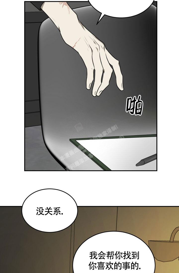 《动物园(I+II季)》漫画最新章节第12话免费下拉式在线观看章节第【10】张图片