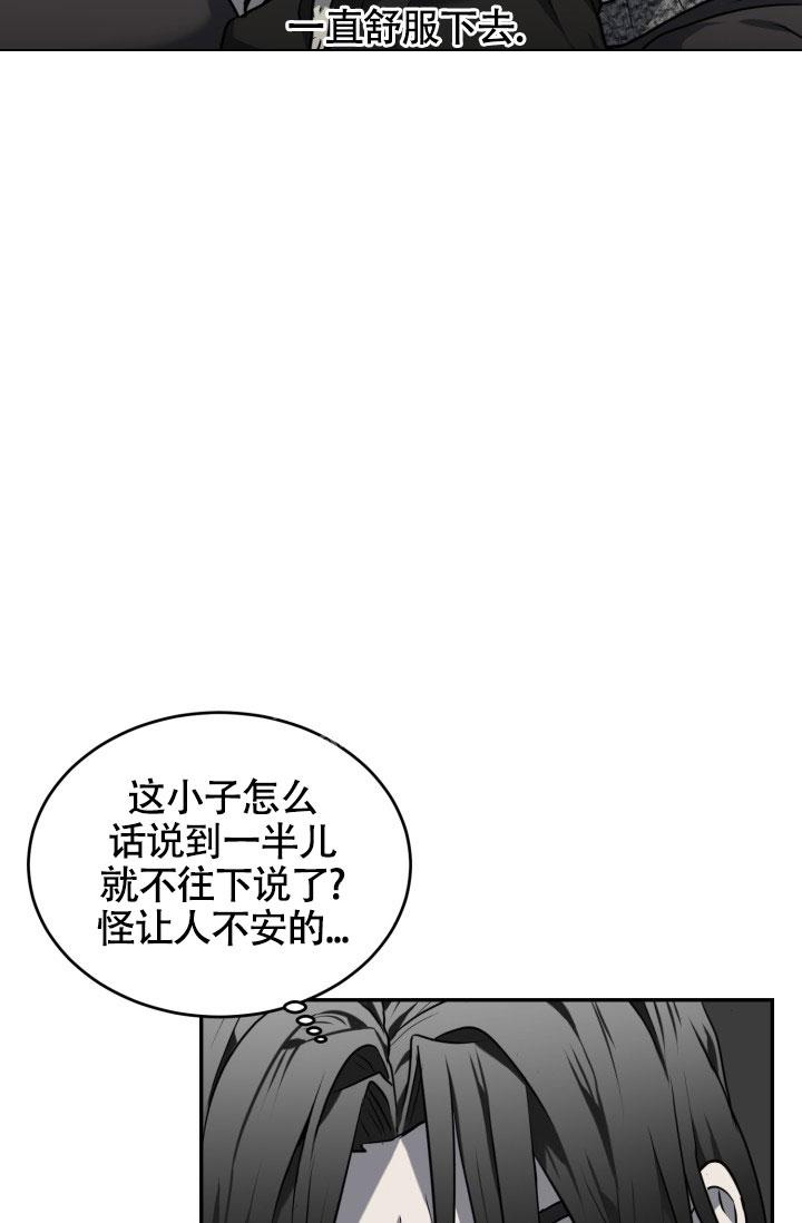 《动物园(I+II季)》漫画最新章节第24话免费下拉式在线观看章节第【17】张图片