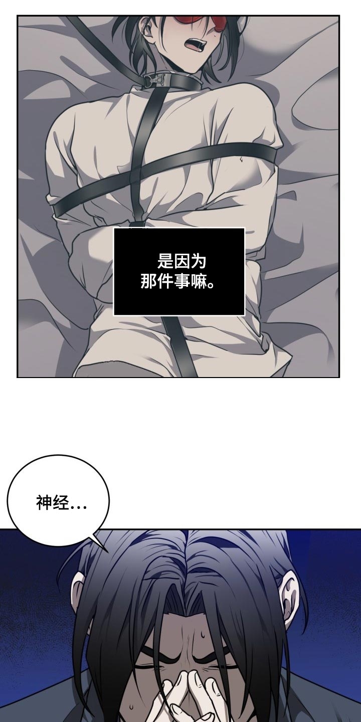 《动物园(I+II季)》漫画最新章节第31话免费下拉式在线观看章节第【11】张图片