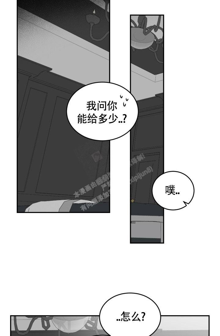 《动物园(I+II季)》漫画最新章节第18话免费下拉式在线观看章节第【45】张图片