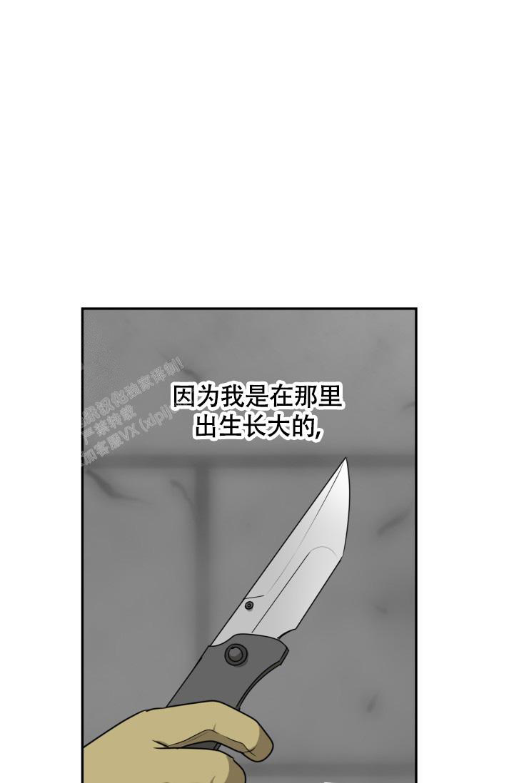 《动物园(I+II季)》漫画最新章节第54话免费下拉式在线观看章节第【16】张图片