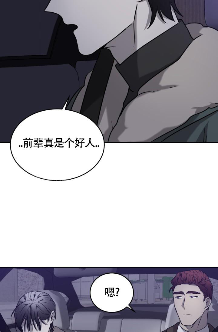 《动物园(I+II季)》漫画最新章节第44话免费下拉式在线观看章节第【31】张图片