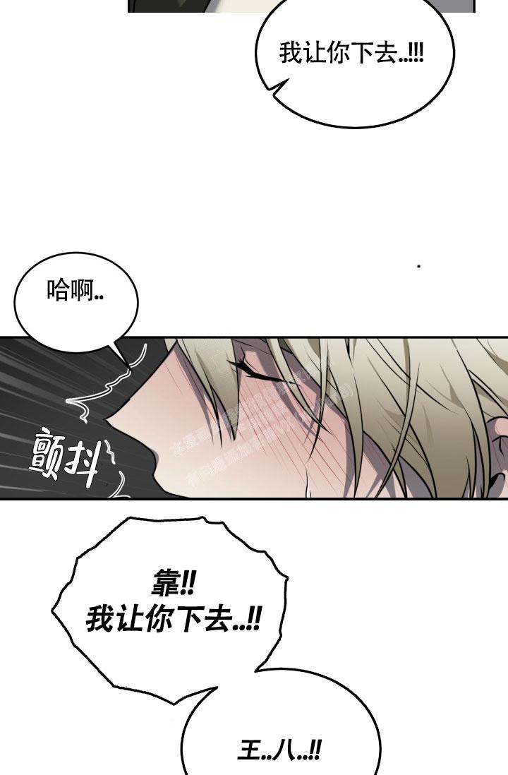 《动物园(I+II季)》漫画最新章节第17话免费下拉式在线观看章节第【12】张图片