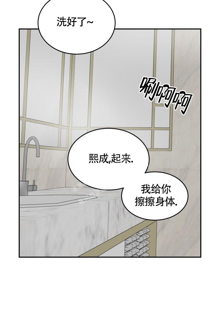 《动物园(I+II季)》漫画最新章节第8话免费下拉式在线观看章节第【29】张图片