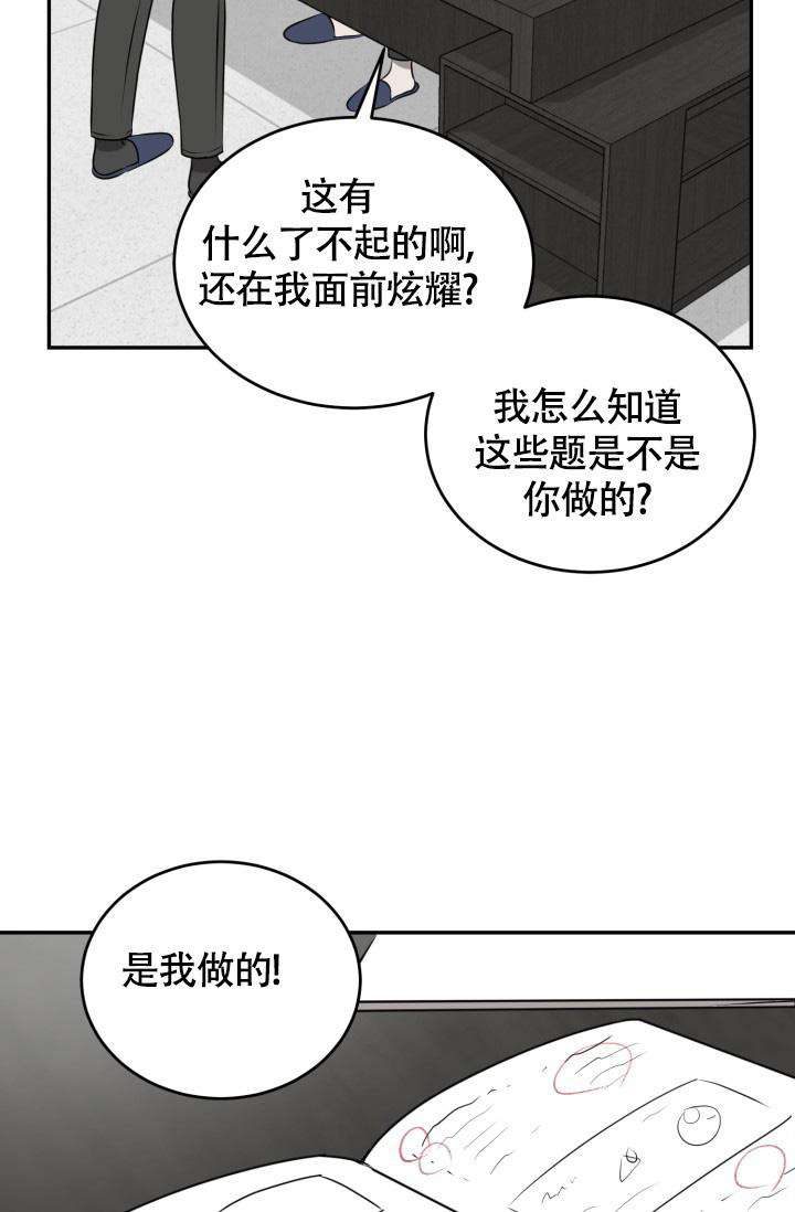 《动物园(I+II季)》漫画最新章节第52话免费下拉式在线观看章节第【3】张图片