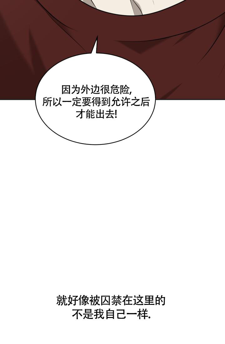 《动物园(I+II季)》漫画最新章节第41话免费下拉式在线观看章节第【2】张图片