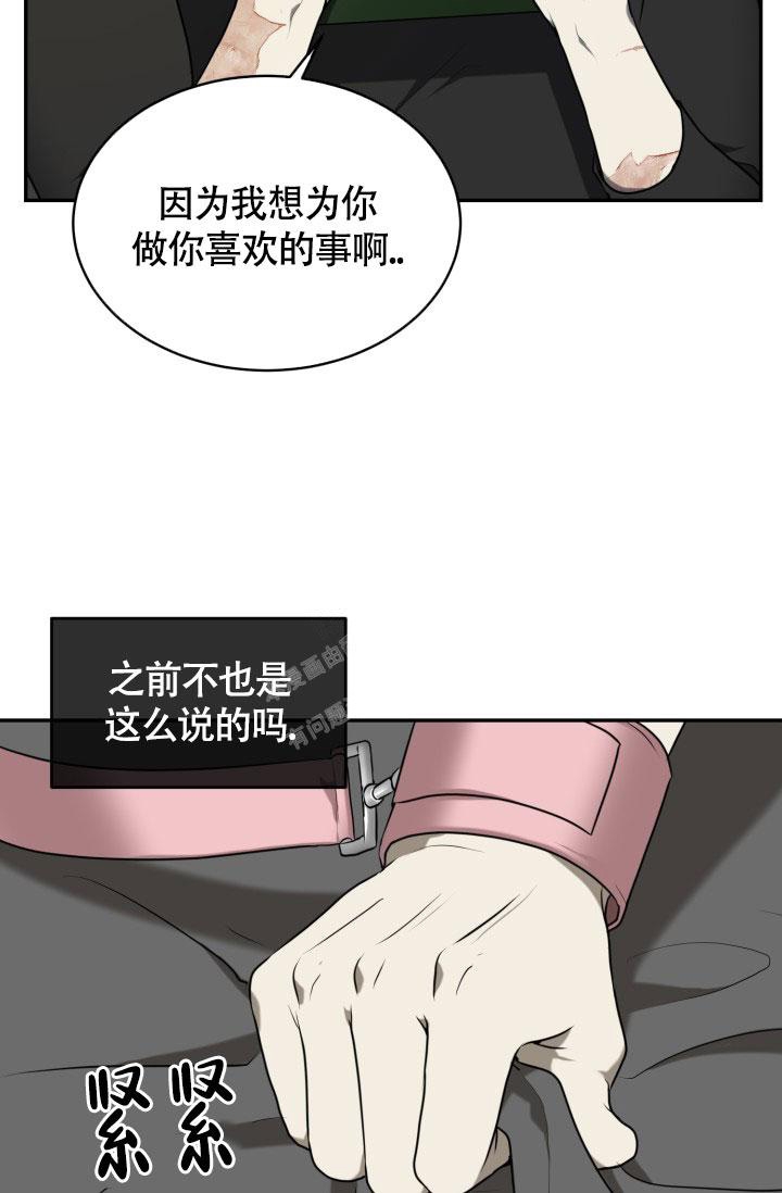 《动物园(I+II季)》漫画最新章节第12话免费下拉式在线观看章节第【5】张图片