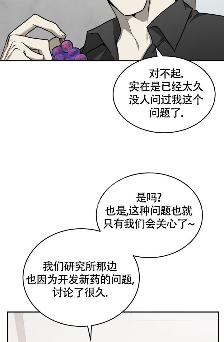 《动物园(I+II季)》漫画最新章节第26话免费下拉式在线观看章节第【8】张图片