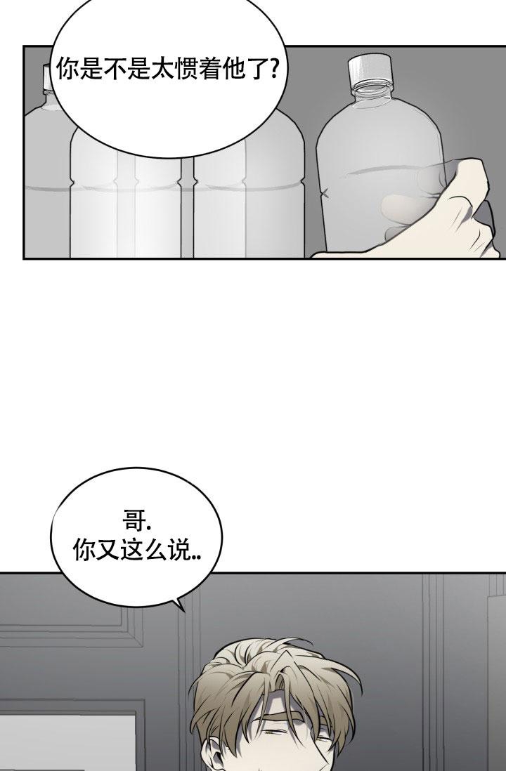 《动物园(I+II季)》漫画最新章节第10话免费下拉式在线观看章节第【23】张图片