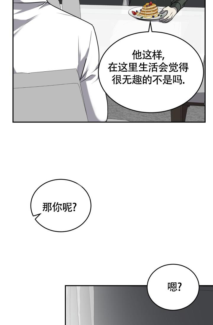 《动物园(I+II季)》漫画最新章节第38话免费下拉式在线观看章节第【15】张图片