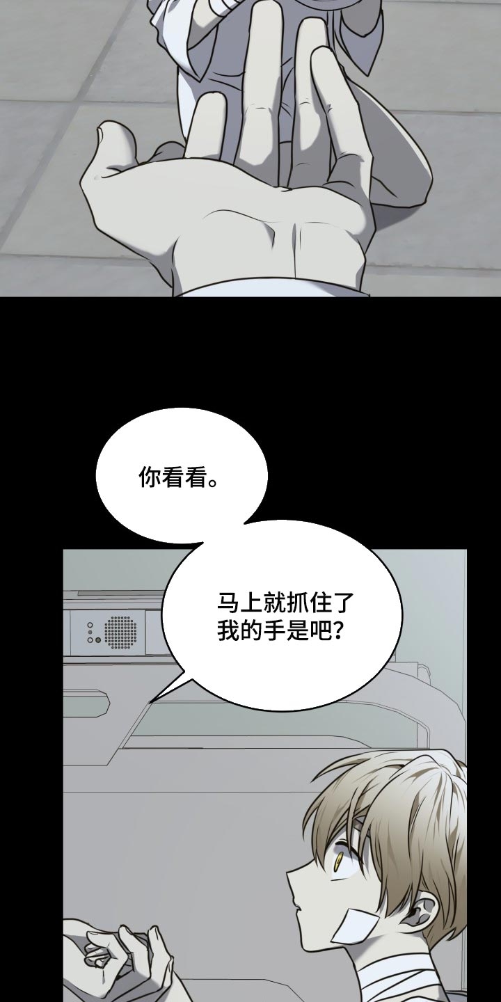 《动物园(I+II季)》漫画最新章节第30话免费下拉式在线观看章节第【3】张图片